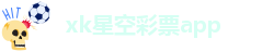 星空彩票下载链接